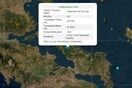 Νέος σεισμός 4,5 Ρίχτερ στην Εύβοια τα ξημερώματα: Συνολικά 28 δονήσεις - Κλιμάκια στην περιοχή για αυτοψία