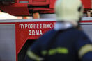 Φωτιά τώρα στην Ανάφη - Με ελικόπτερα και το λιμενικό φθάνουν πυροσβέστες