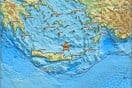 Σεισμός 6,1 Ρίχτερ στην Κρήτη