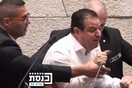 Ισραήλ: Βίαιη απομάκρυνση βουλευτή από το βήμα της Κνεσέτ που κατήγγειλε «γενοκτονία στη Γάζα»