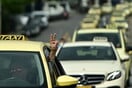 Απεργία ταξί στην Αθήνα: Δεν θα κυκλοφορούν Τετάρτη και Πέμπτη 