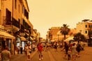 ΑΦΡΙΚΑΝΙΚΗ ΣΚΟΝΗ ΚΡΗΤΗ