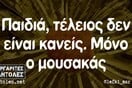 Οι Μεγάλες Αλήθειες της Δευτέρα 2/6/2025
