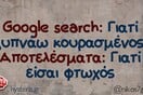 Οι Μεγάλες Αλήθειες της Τετάρτης 8/6/2025