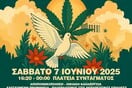 Το Αντιαπαγορευτικό Φεστιβάλ επιστρέφει στα δρώμενα της Αθήνας γιορτάζοντας 20 χρόνια παρουσίας