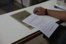 ΠΑΝΕΛΛΗΝΙΕΣ 2025 ΕΠΑΛ ΘΕΜΑ ΕΚΘΕΣΗΣ