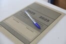 ΠΑΝΕΛΛΗΙΝΙΕΣ 2025 ΒΑΣΕΙΣ