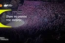 Η Mastercard και η Εθνική Τράπεζα στηρίζουν το Φεστιβάλ Αθηνών Επιδαύρου και την προβολή ελληνικών παραγωγών στο εξωτερικό