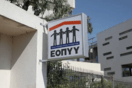 Κύκλωμα παράνομων συνταγογραφήσεων στον ΕΟΠΥΥ: Στην φυλακή ένας γιατρός και ένας φαρμακοποιός