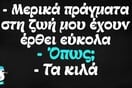 Οι Μεγάλες Αλήθειες της Τρίτης 3/6/2025