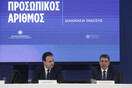 Προσωπικός Αριθμός: Ανοίγει αύριο η πλατφόρμα - Η τρεις ημερομηνίες - ορόσημα για την απόκτησή του