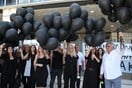 ΜΑΤΙ ΔΙΚΗ ΜΑΥΡΑ ΜΠΑΛΟΝΙΑ