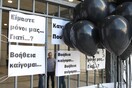 ΜΑΤΙ ΔΙΚΗ ΠΟΙΝΕΣ