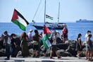 Λωρίδα της Γάζας: Πλησιάζει το ιστιοφόρο «Madleen» για την παράδοση ανθρωπιστικής βοήθειας