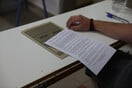 Πανελλήνιες 2025: Μαθητής μηδενίστηκε στη Φυσική, γιατί είχε «σκονάκια»