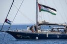 Το «Μαντλίν» πλησιάζει τη Γάζα - Εντολή να επέμβει έχει ο στρατός του Ισραήλ