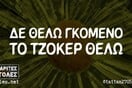 Οι Μεγάλες Αλήθειες της Πέμπτης 12/6/2025