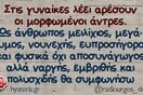 Οι Μεγάλες Αλήθειες της Παρασκευής 13/6/2025