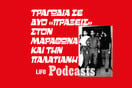 Ο 47χρονος εκτελωνιστής που σκόρπισε τον θάνατο σε Μαραθώνα και Παλατιανή
