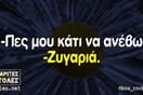 Οι Μεγάλες Αλήθειες της Τρίτης 17/6/2025