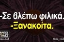 Οι Μεγάλες Αλήθειες της Δευτέρα 23/6/2025