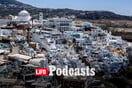 Πόσα νέα σπίτια και πόσους τουρίστε αντέχουν ακόμα τα νησιά; 