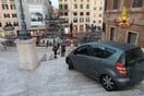 Ρώμη: 81χρονος οδηγός «κατέβηκε» με το αυτοκίνητό του τα σκαλιά της Πιάτσα ντι Σπάνια