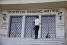 ΕΚΤΑΚΤΗ ΣΥΣΚΕΨΗ ΠΡΟΣΤΑΣΙΑ ΧΩΡΑΣ ΑΠΟ ΒΑΛΛΙΣΤΙΚΟΥΣ ΠΥΡΑΥΛΟΥΣ