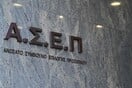 ΑΣΕΠ: Πρεμιέρα σήμερα για τον 2ο ηλεκτρονικό γραπτό διαγωνισμό για προσλήψεις στο δημόσιο