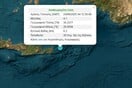 Σεισμός 4,1 Ρίχτερ στην Κάσο