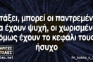 Οι Μεγάλες Αλήθειες της Τετάρτης 2/7/2025