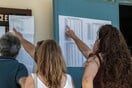 ΠΑΝΕΛΛΗΝΙΕΣ 2025 ΕΓΚΥΟΣ