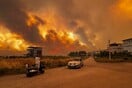 Τουρκία: Μαίνεται η φωτιά στη Σμύρνη - Εκκενώσεις οικισμών