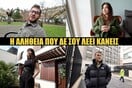 Γιατί φύγαμε: Οι αληθινές ιστορίες Ελλήνων στο Λονδίνο