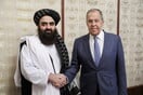 Ρωσία: Η πρώτη χώρα στον κόσμο που αναγνωρίζει την κυβέρνηση των Ταλιμπάν στο Αφγανιστάν