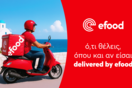 Το efood επεκτείνεται σε περισσότερα ελληνικά νησιά