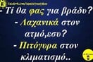 Οι Μεγάλες Αλήθειες της Πέμπτης 3/7/2025