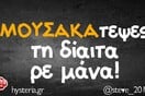 Οι Μεγάλες Αλήθειες της Παρασκευής 4/7/2025