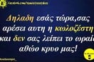 Οι Μεγάλες Αλήθειες της Πέμπτης 10/7/2025