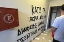 Ρουβίκωνας: Επίθεση με μπογιές και τρικάκια στο γραφείο του Δημήτρη Βαρτζόπουλου