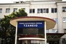 Τζάνειο: Κατέληξε η 62χρονη μετά τη λάθος μετάγγιση αίματος