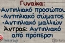 Οι Μεγάλες Αλήθειες της Δευτέρας 7/7/2025