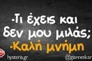 Οι Μεγάλες Αλήθειες της Δευτέρας 14/7/2025
