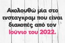 Οι Μεγάλες Αλήθειες της Δευτέρας /7/2025