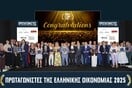 Η NEF-NEF ανάμεσα στους «Πρωταγωνιστές της Ελληνικής Οικονομίας 2025»