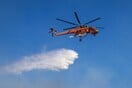 Φωτιά στον Ασπρόπυργο: Επιχειρούν 38 πυροσβέστες με 13 οχήματα και 2 ελικόπτερα