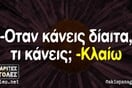 Οι Μεγάλες Αλήθειες της Πέμπτης 24/7/2025