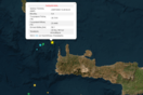 Σεισμός 5 Ρίχτερ στα ανοιχτά της Κρήτης
