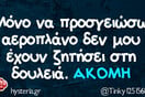 Οι Μεγάλες Αλήθειες της Παρασκευής 1/8/2025