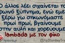 Οι Μεγάλες Αλήθειες της Τετάρτης 6/8/2025